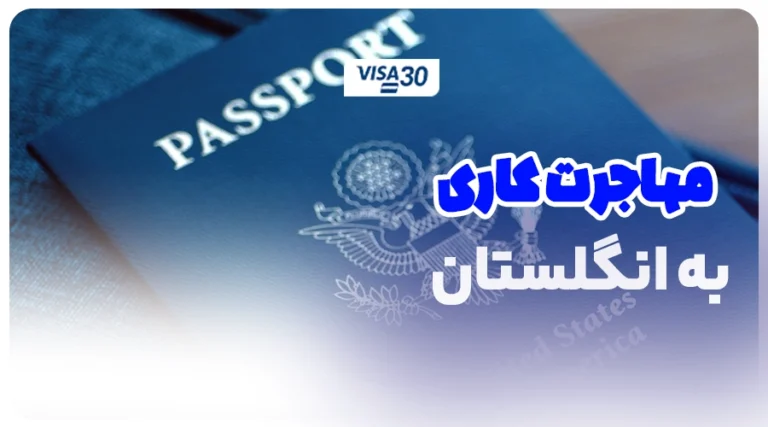 ویزای کار سوئد